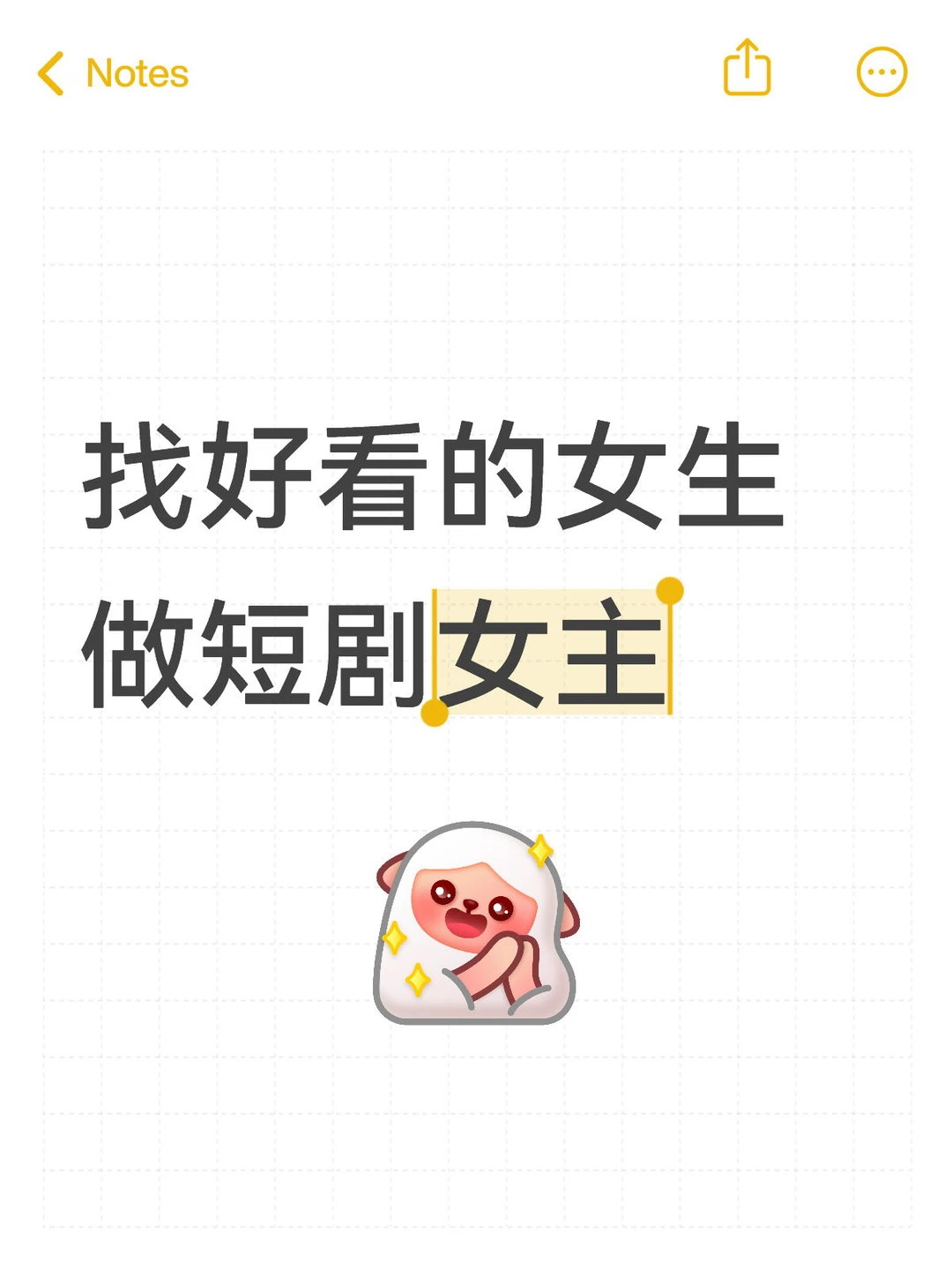 好看的女生快来