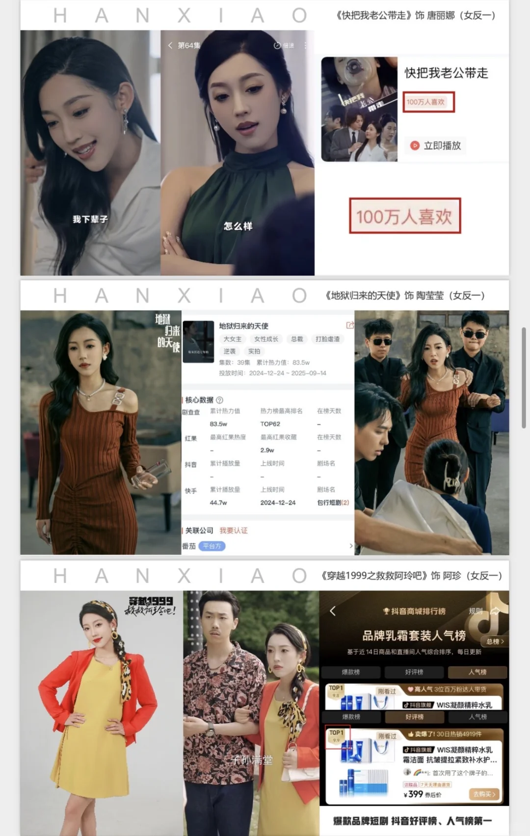 短剧演员求伯乐 | 寻专属经济人