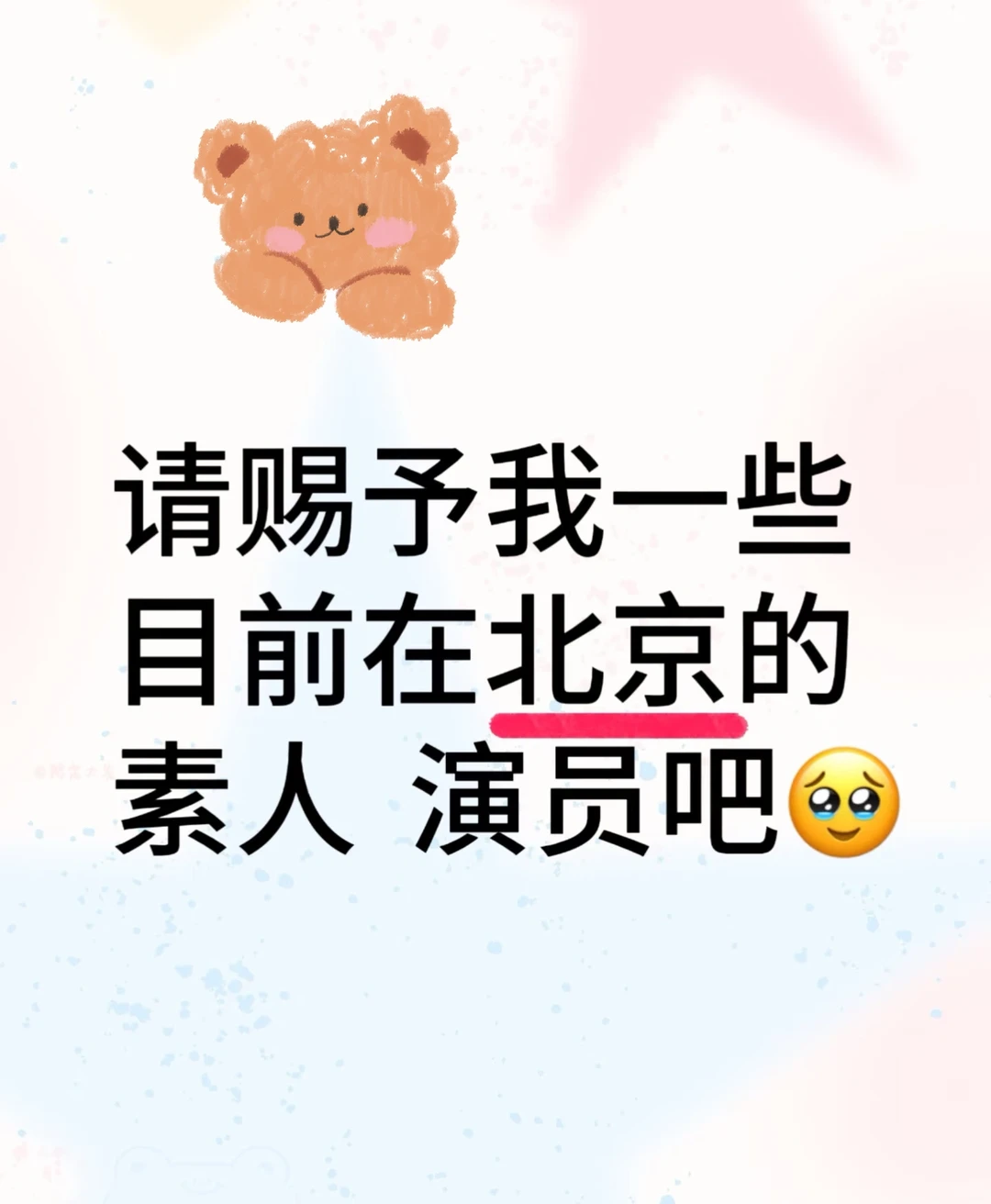 竖屏短剧 需要素人演员