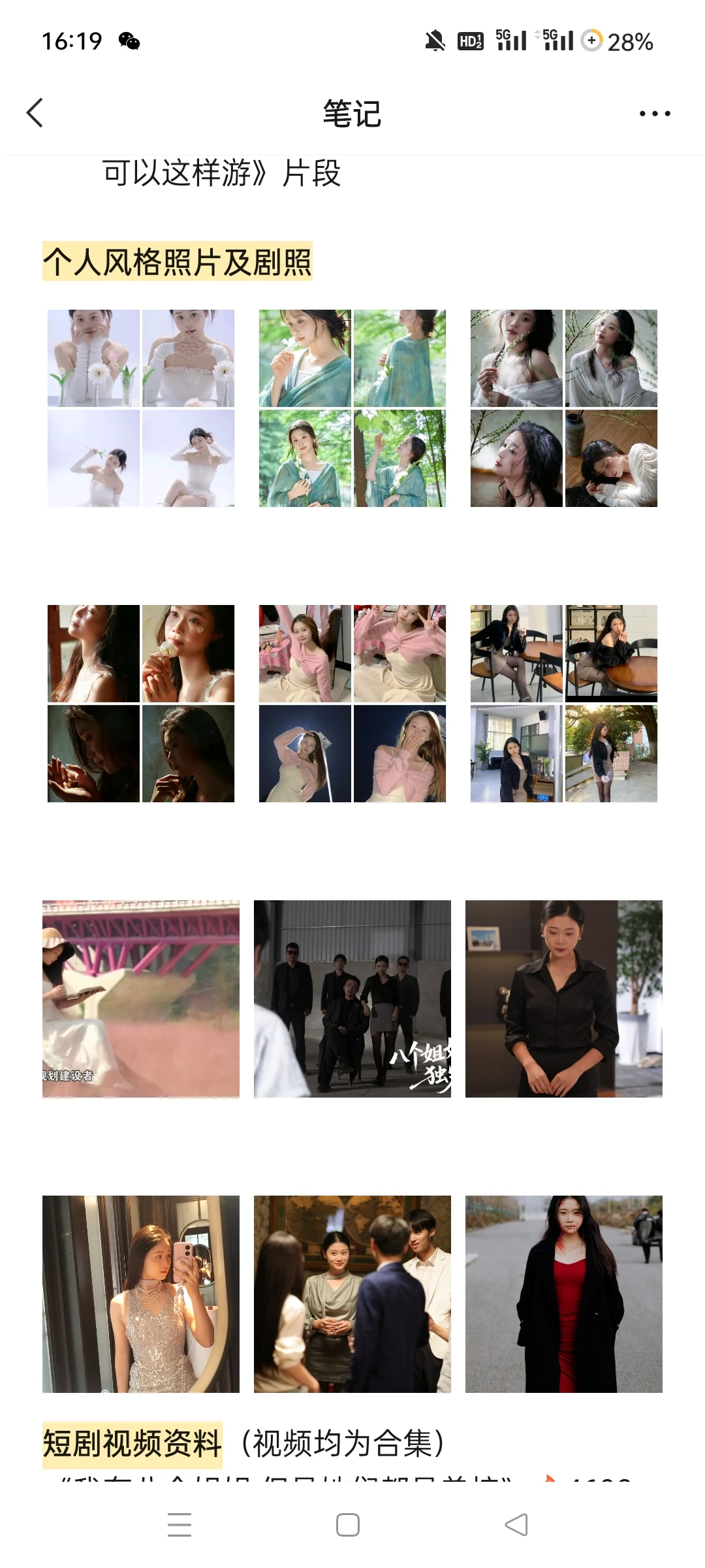 这个资料真的连女三都报不上吗