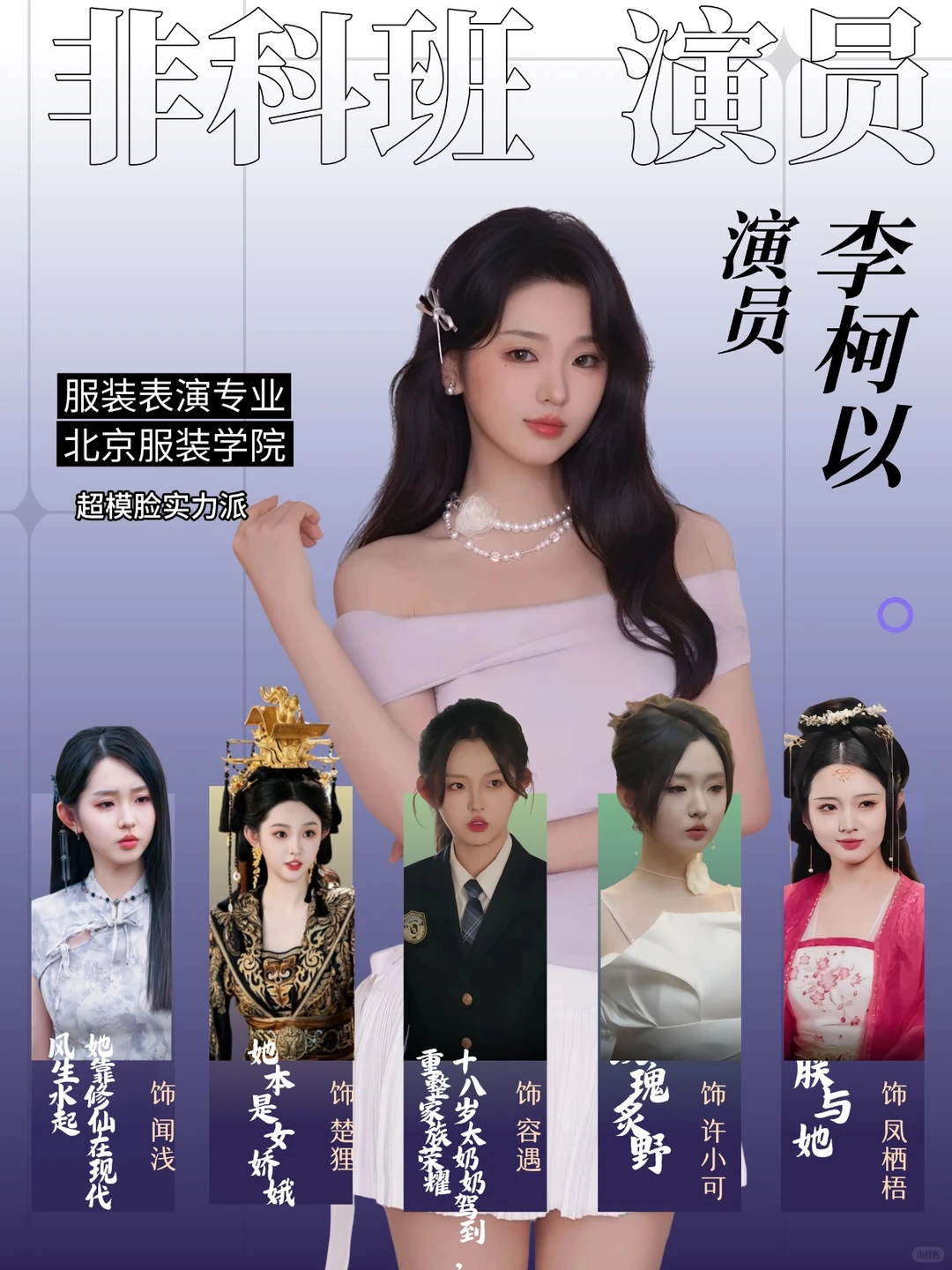 非科班出身的短剧女演员！第一弹