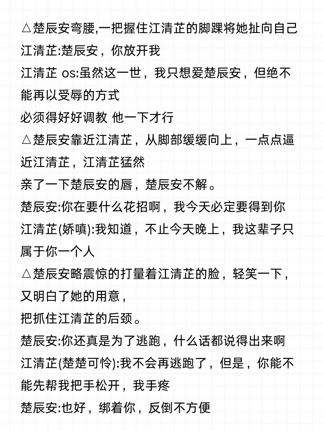 爆款短剧《撕夜》前10集剧本拆解学习