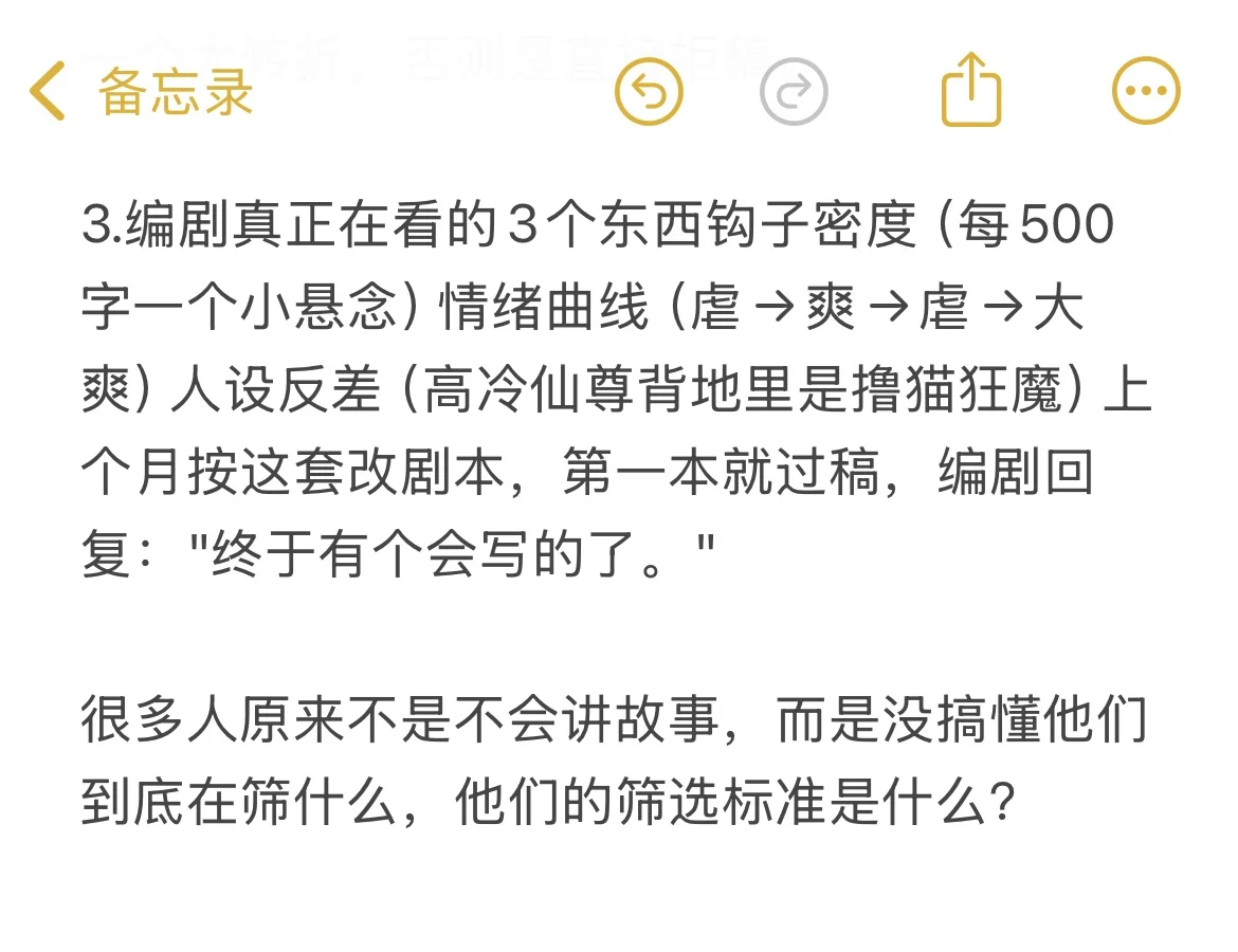 因为投稿了番茄🍅红果说一下投稿强度❗