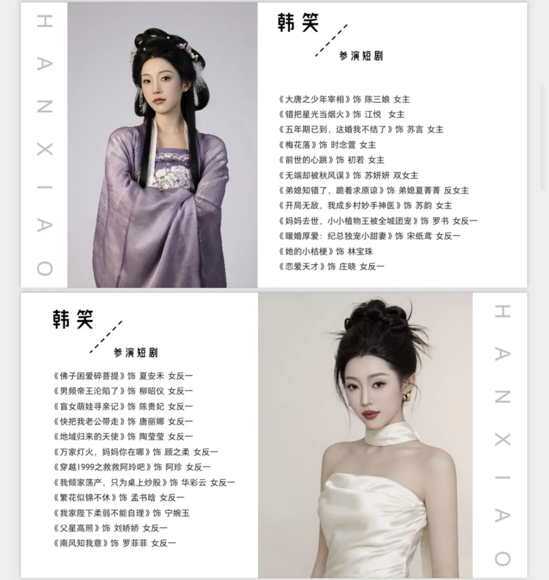 短剧演员求伯乐 | 寻专属经济人