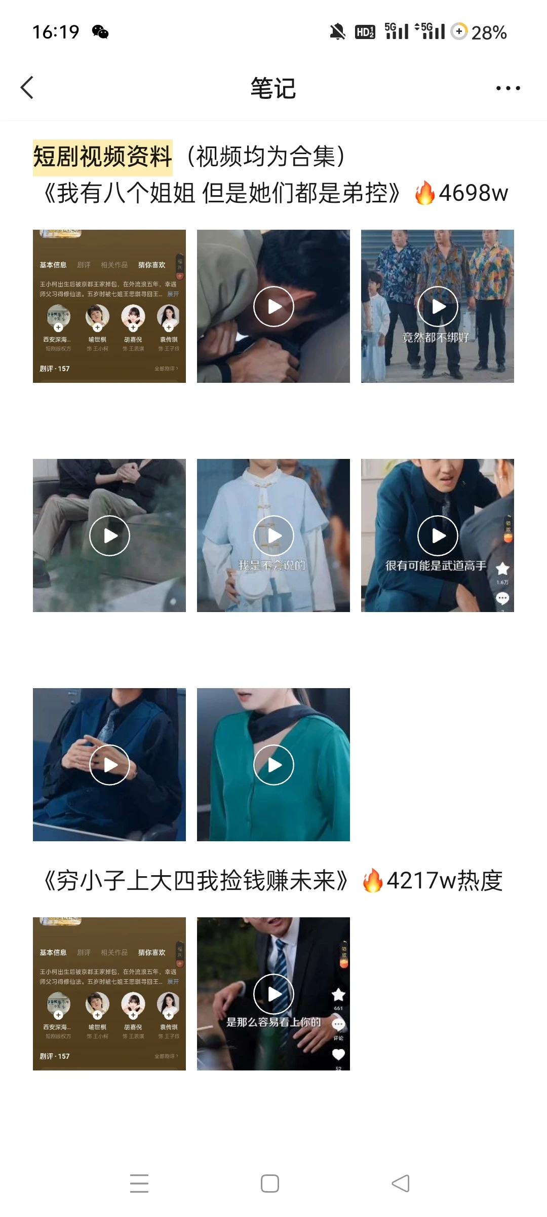 这个资料真的连女三都报不上吗