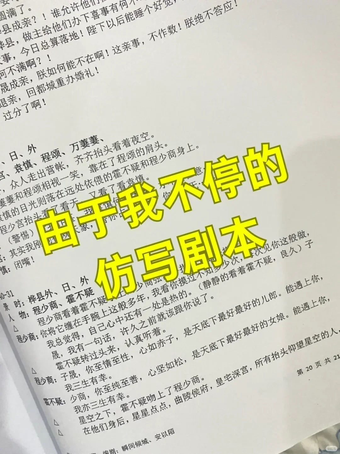 24岁考写短剧养老，希望你也可以!!