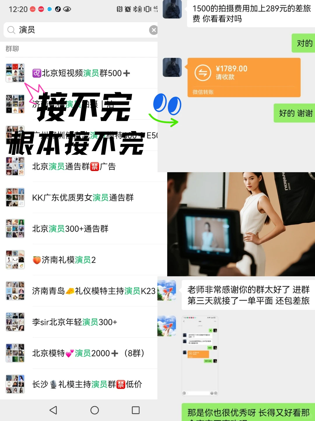 短剧演员门槛真这么低？有颜就能冲？