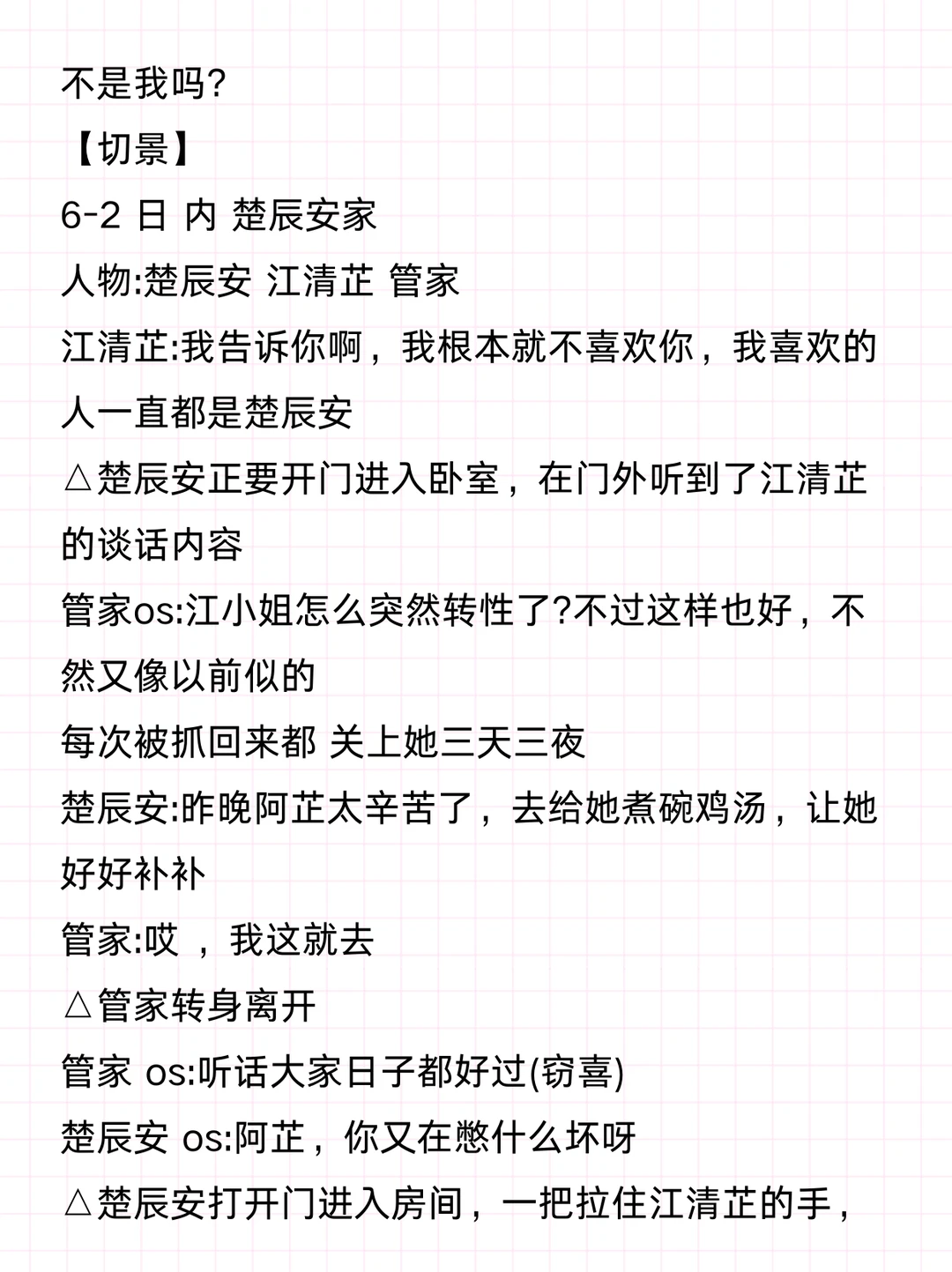 爆款短剧《撕夜》前10集剧本拆解学习