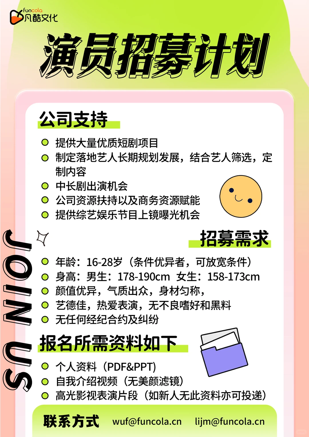 下一个爆款演员，为什么不能是你？