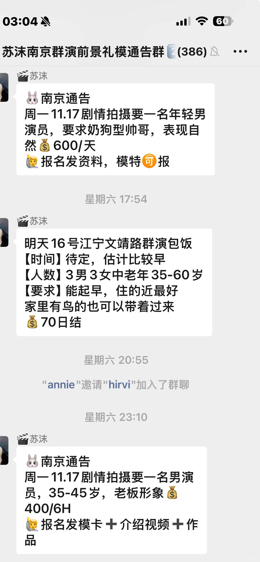 南京短剧电视剧，演员、群演都要！