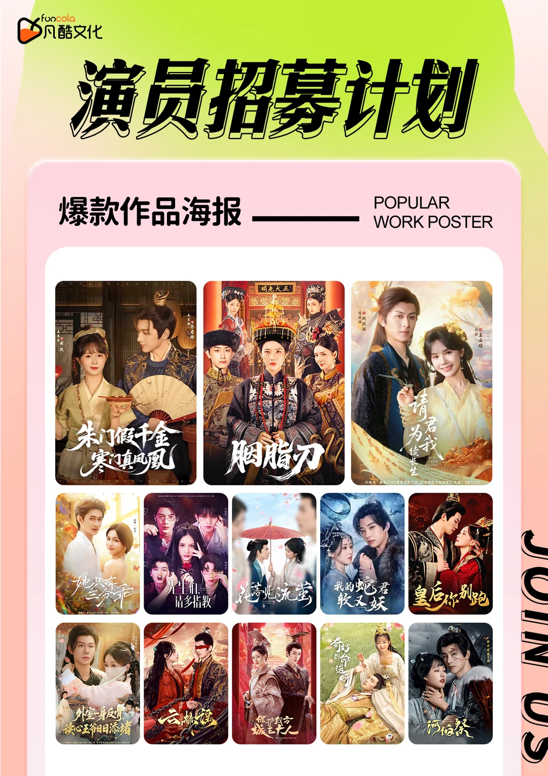 下一个爆款演员，为什么不能是你？