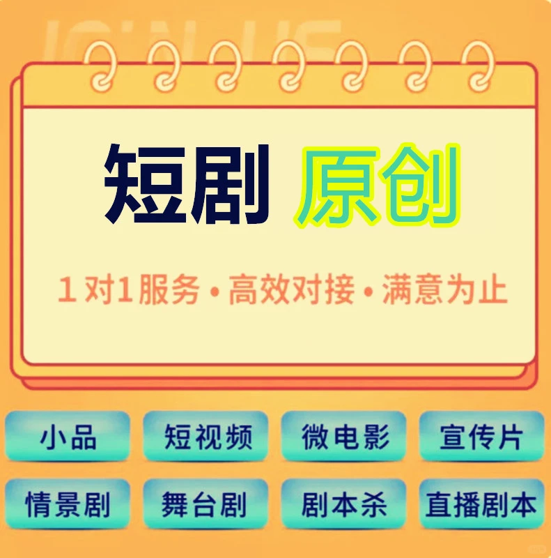 想拍爆款短剧？剧本不会写没关系我帮你搞定
