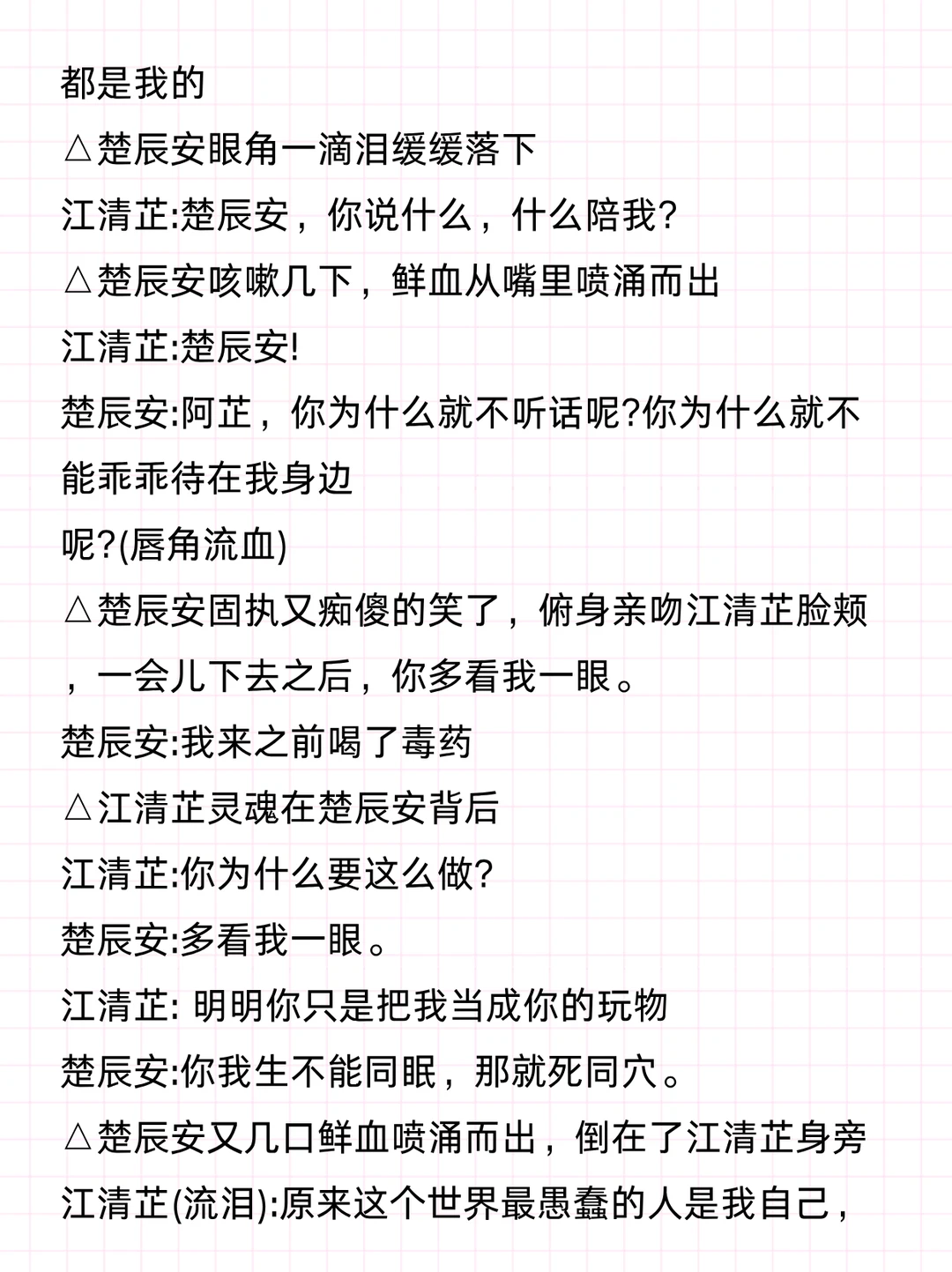 爆款短剧《撕夜》前10集剧本拆解学习