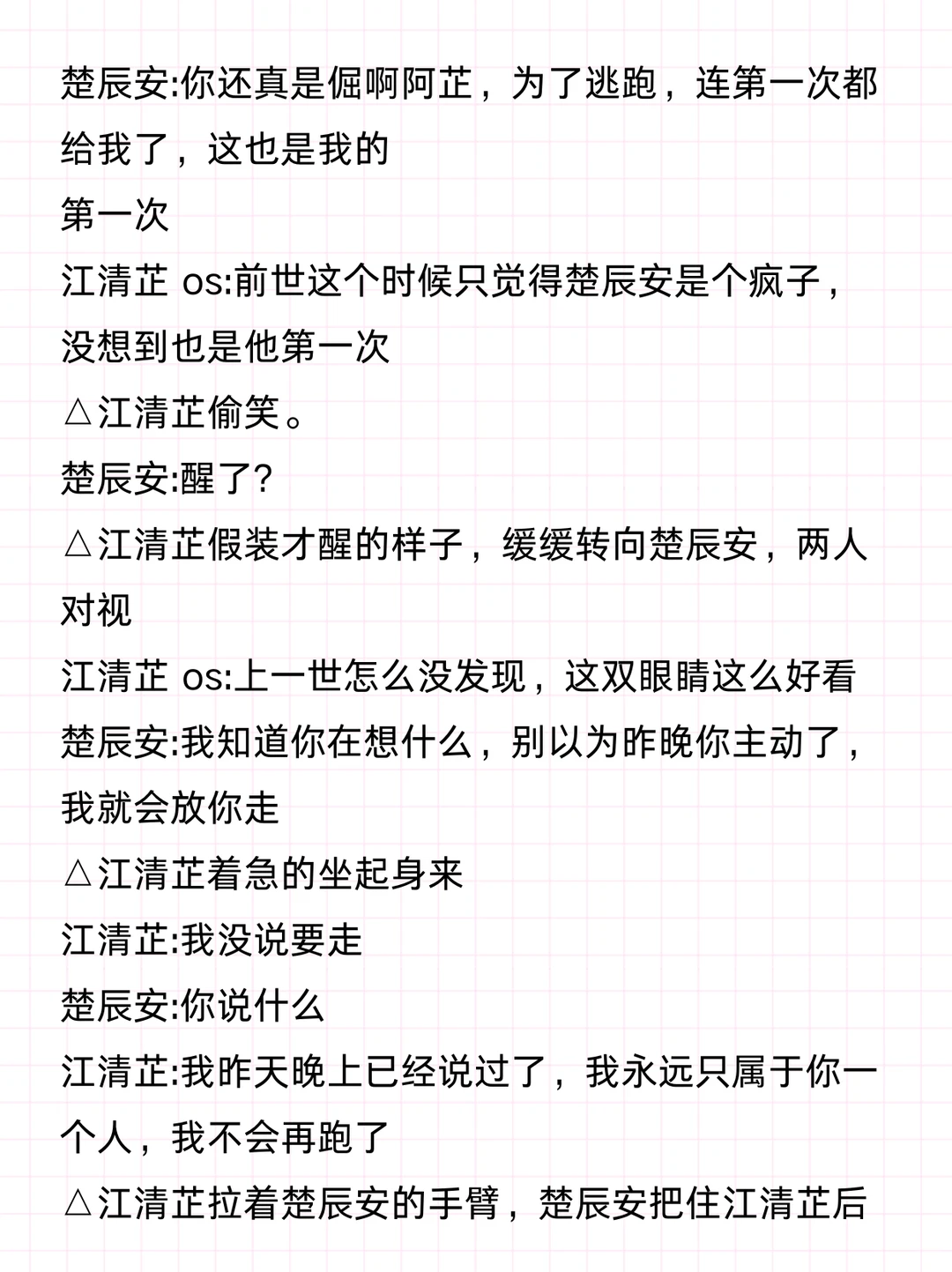 爆款短剧《撕夜》前10集剧本拆解学习