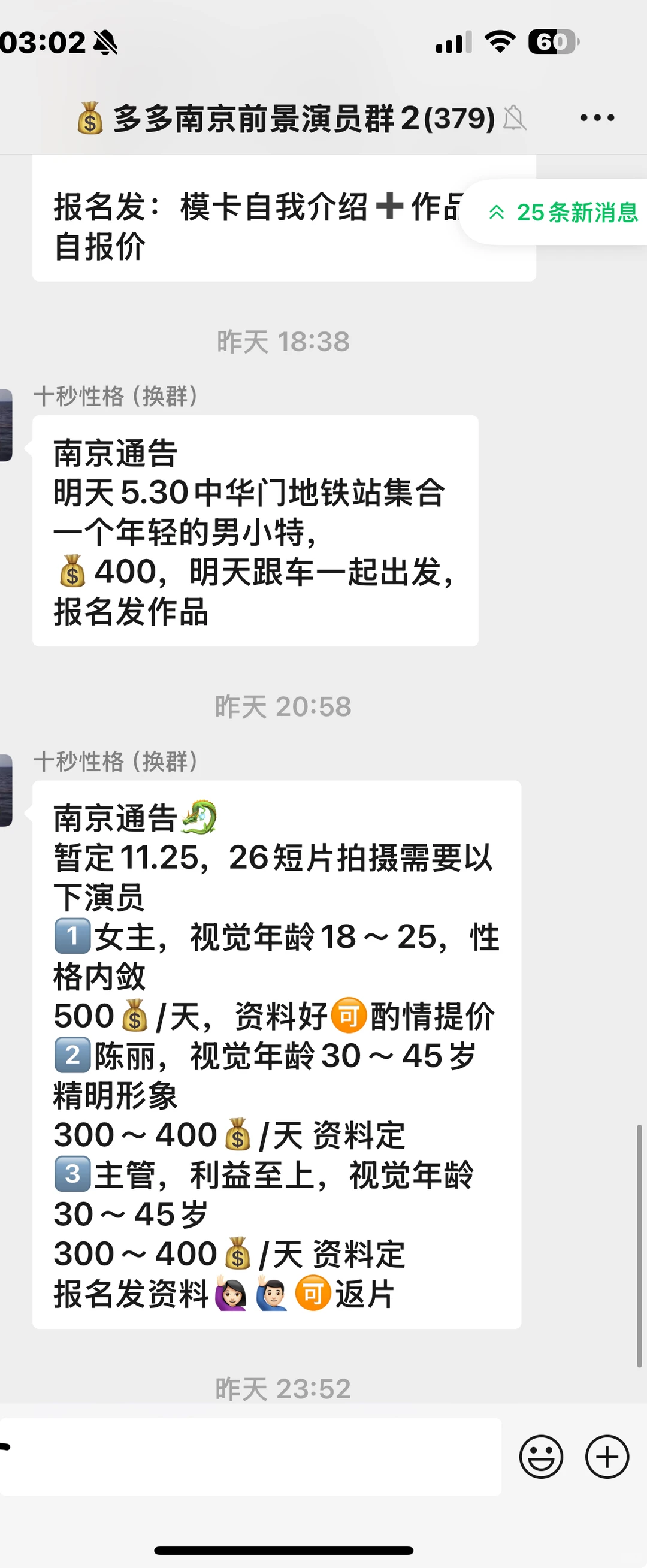 南京短剧电视剧，演员、群演都要！