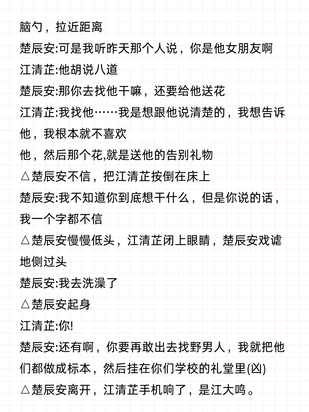 爆款短剧《撕夜》前10集剧本拆解学习