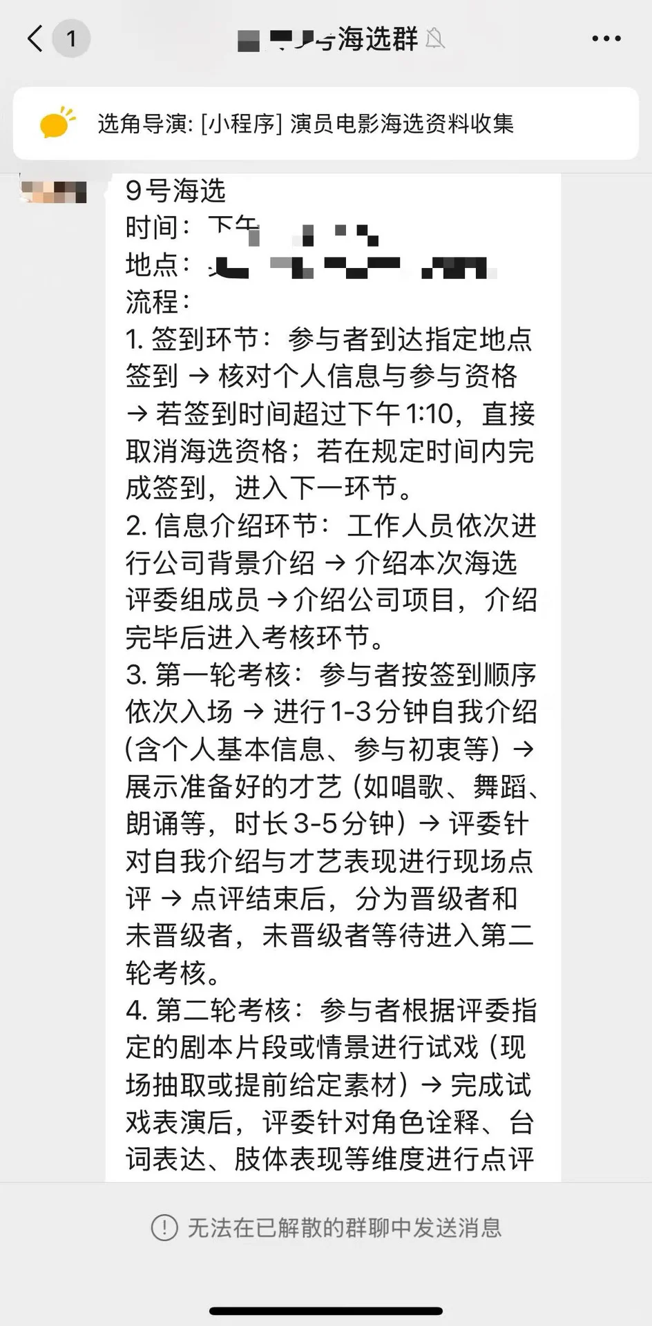 亲身经历招募短剧演员的套路