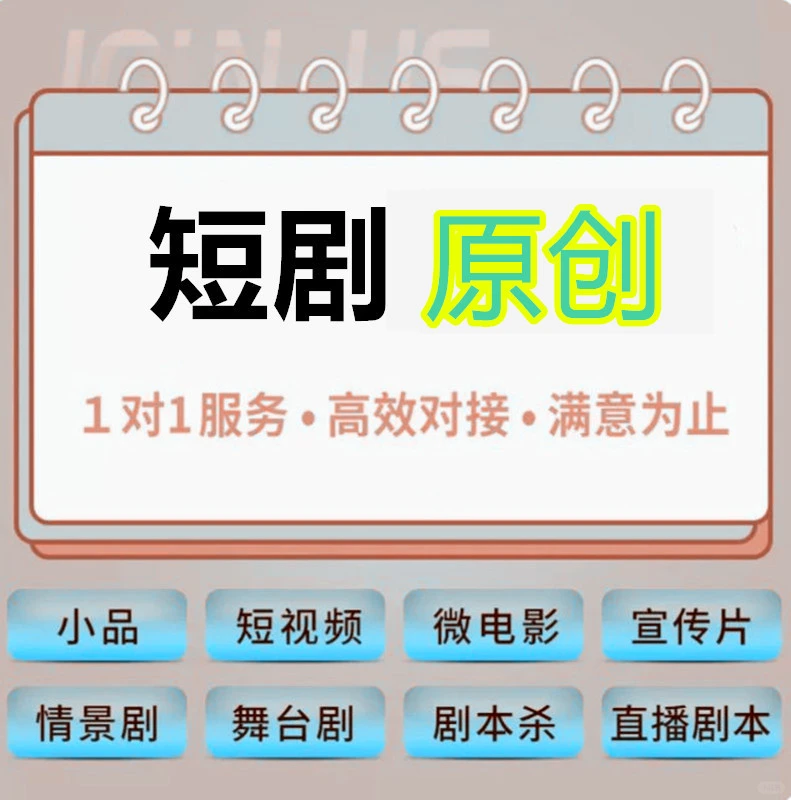 想拍爆款短剧？剧本不会写没关系我帮你搞定
