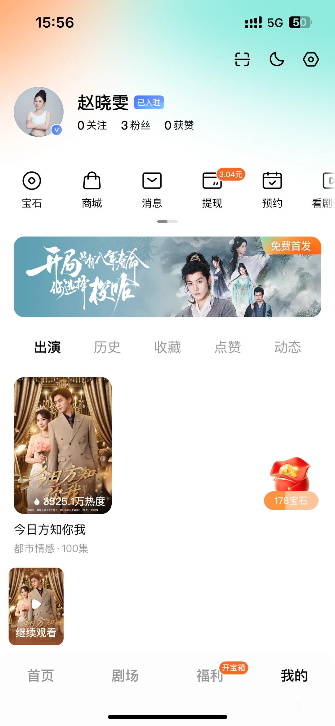 新人演员入驻🍎啦