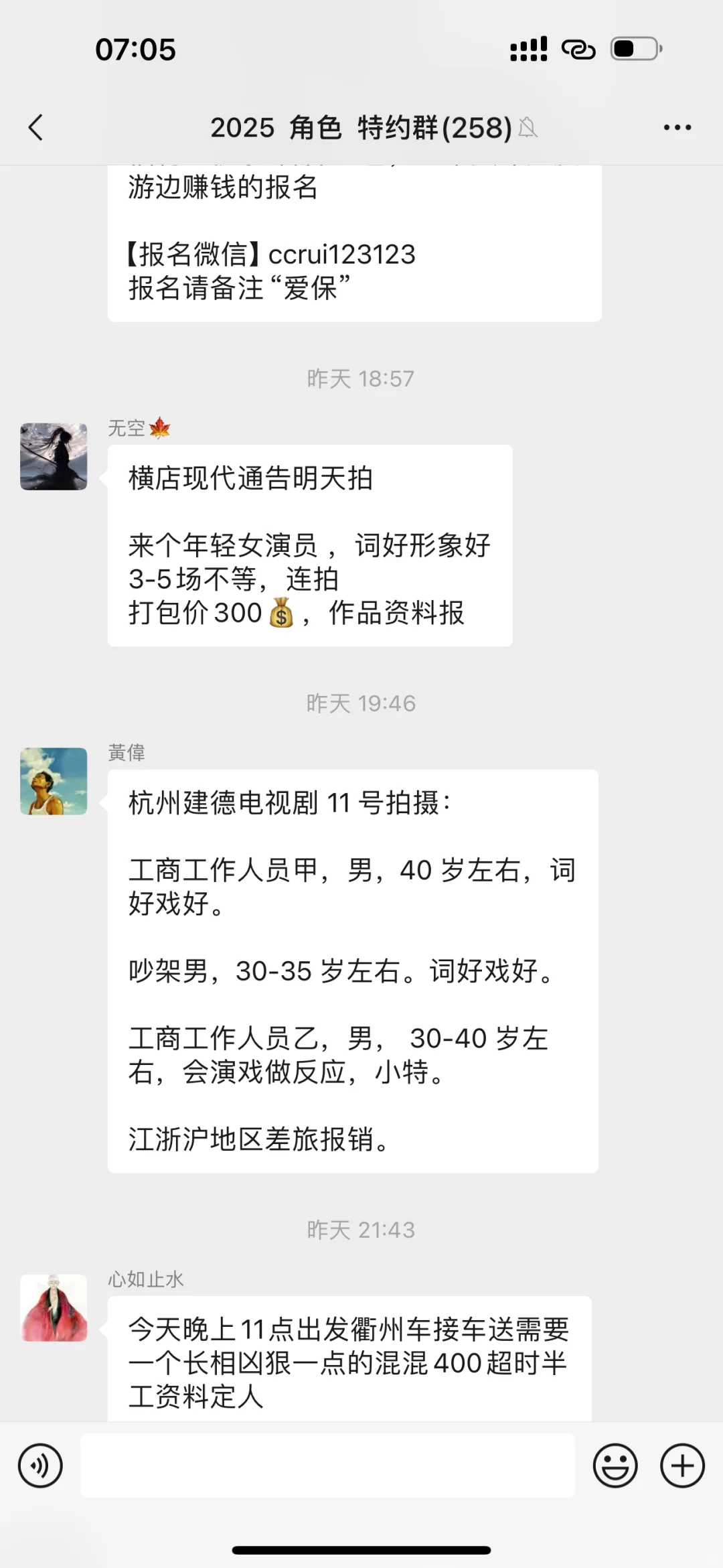 招募短剧演员！素人也可接受！ 招募短剧演员！