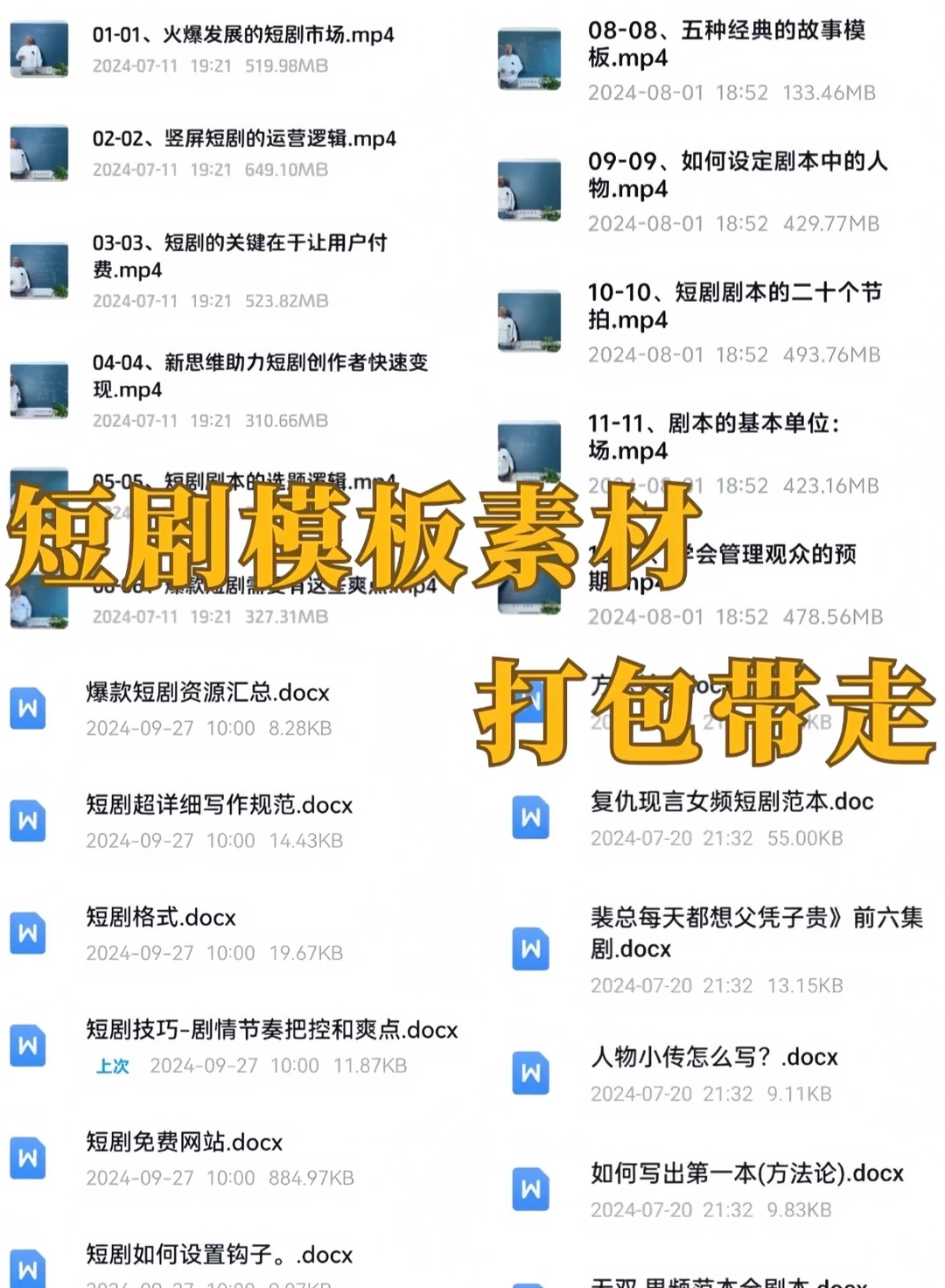 求一个想写短剧的宝子