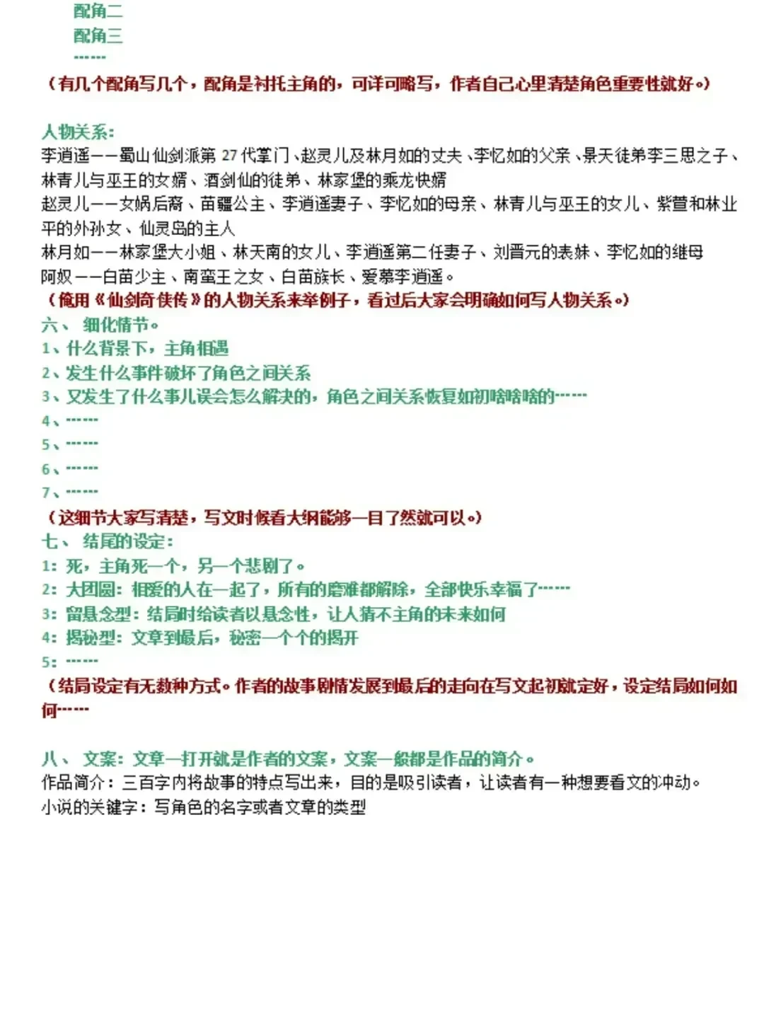 谁有想写短剧的姐妹啊！