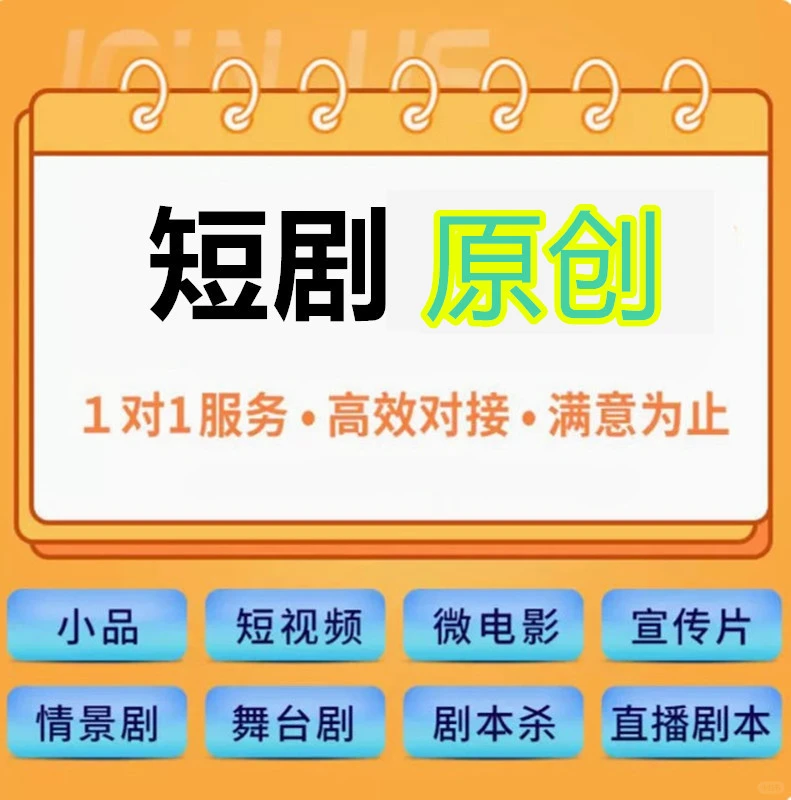 想拍爆款短剧？剧本不会写没关系我帮你搞定