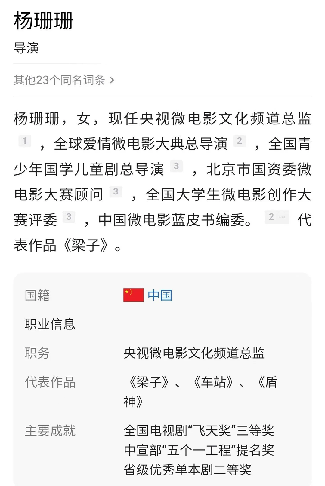 通告🔥 红果短剧+央视导演+超级大狗熊