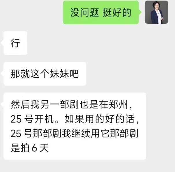 【12月16日】短剧头部女演员找助理～