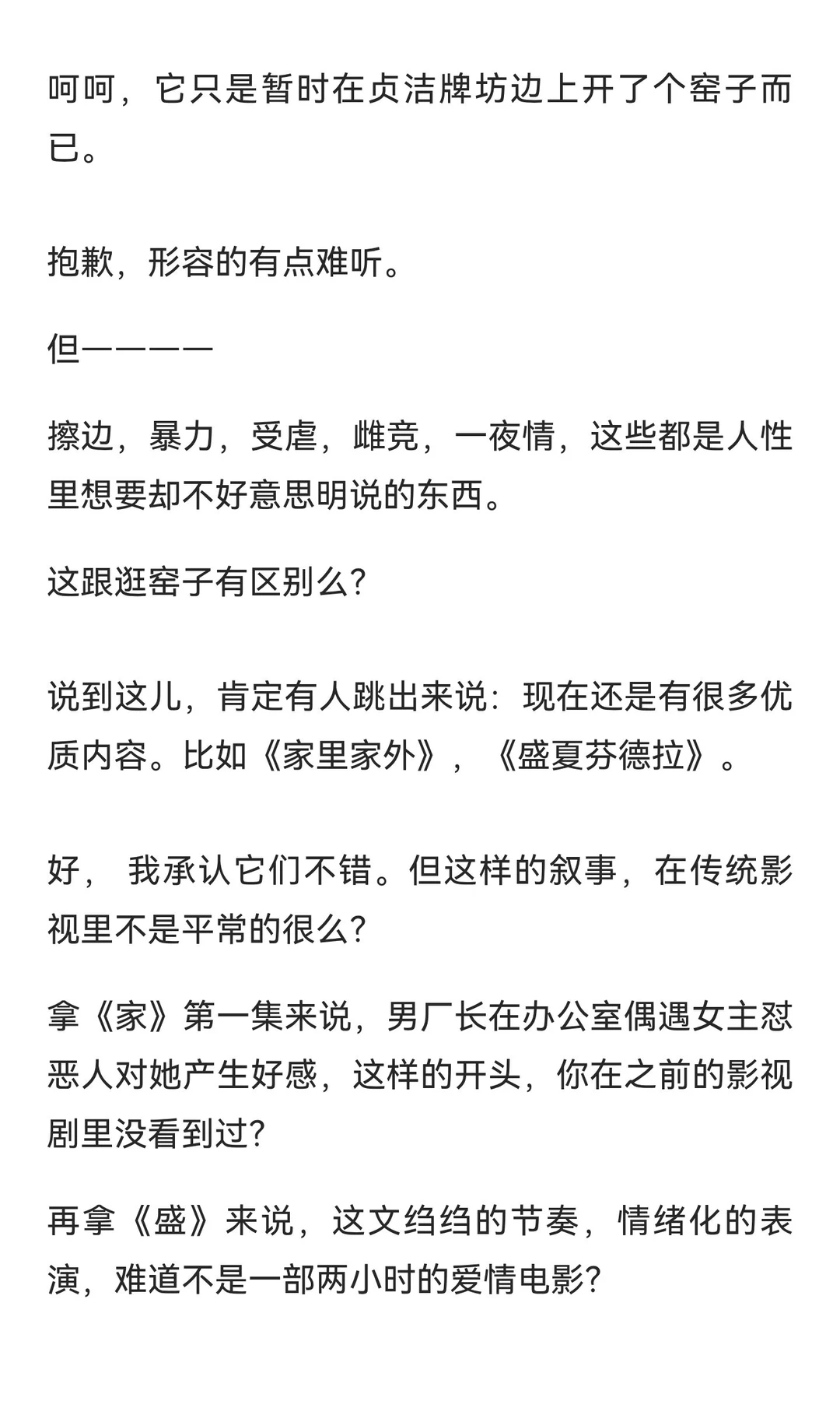 为什么我讨厌短剧