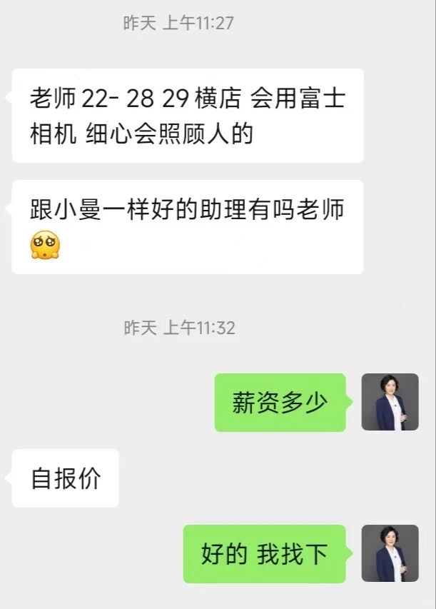 【12月16日】短剧头部女演员找助理～