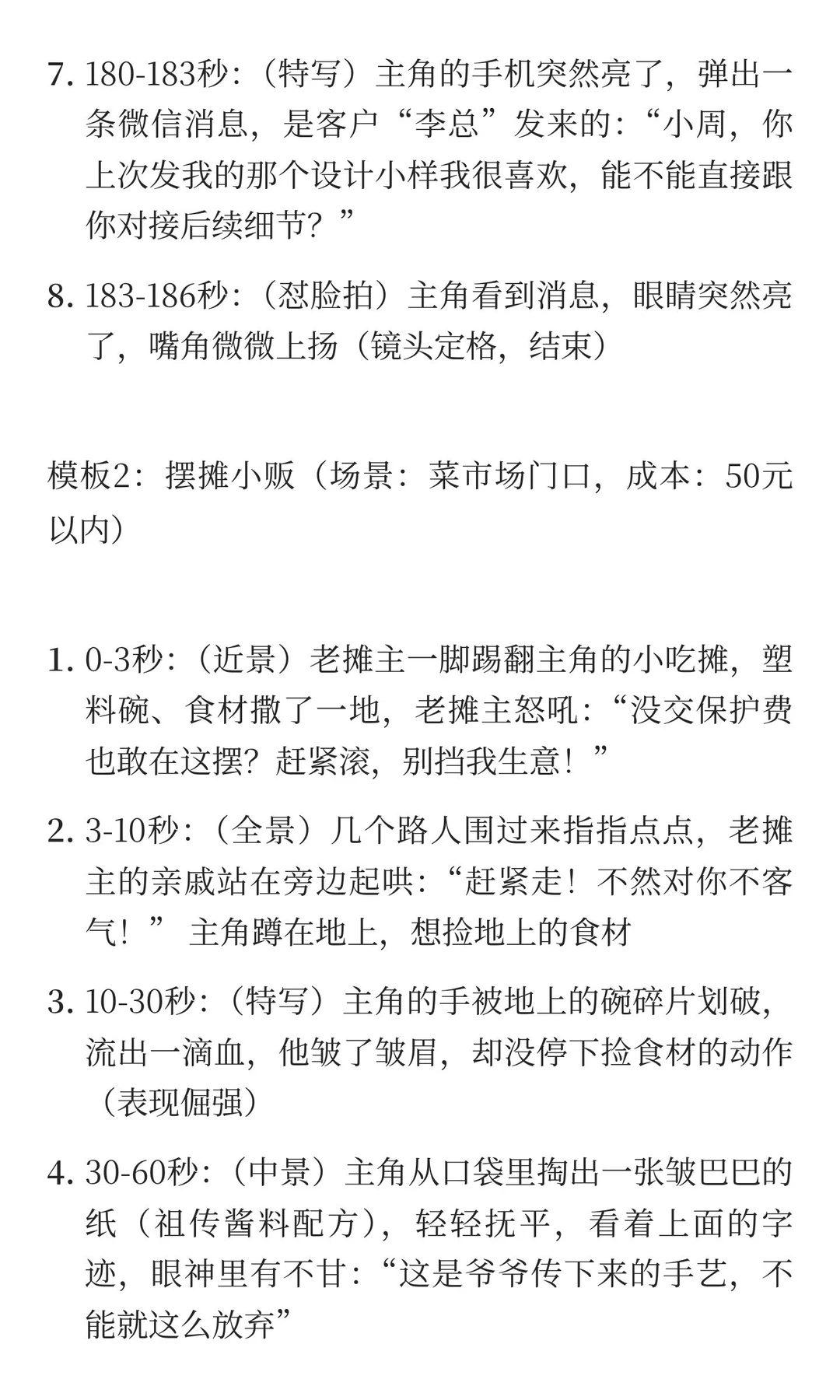 🔥短剧第一集封神写法！低成本高共鸣