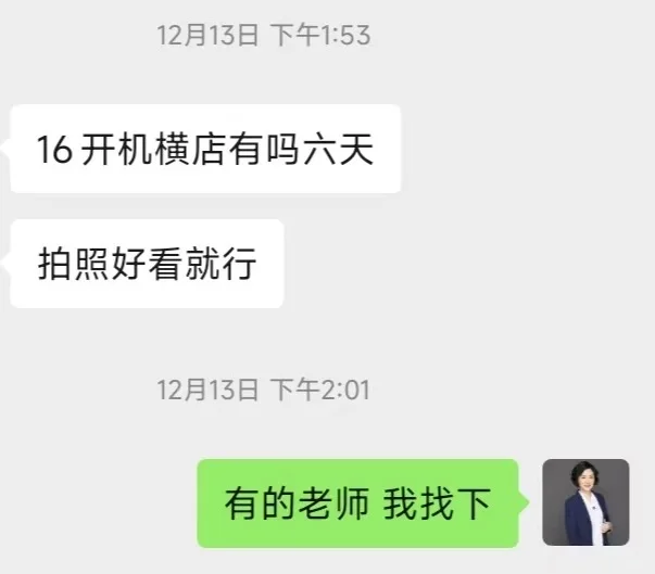 【12月16日】短剧头部女演员找助理～