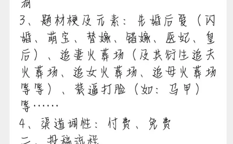 1-5w收大批量男频剧本