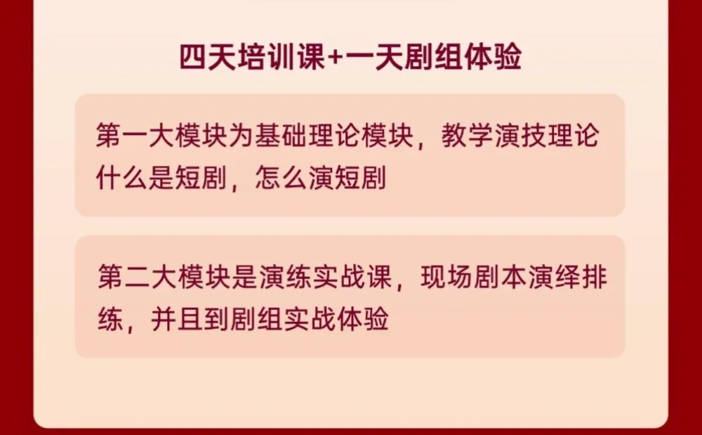 直接带你进入短剧行业，还有保戏
