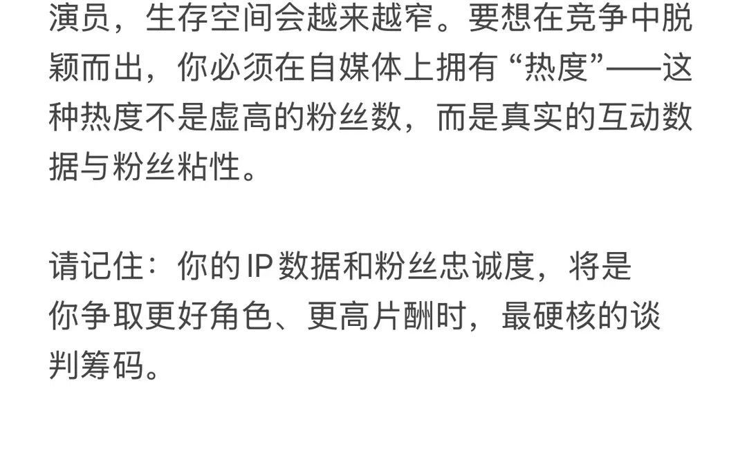 短剧演员一定要用这个方法做自媒体IP🔥