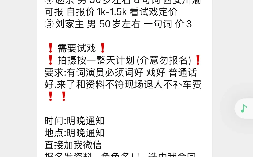 12.16号短剧通告