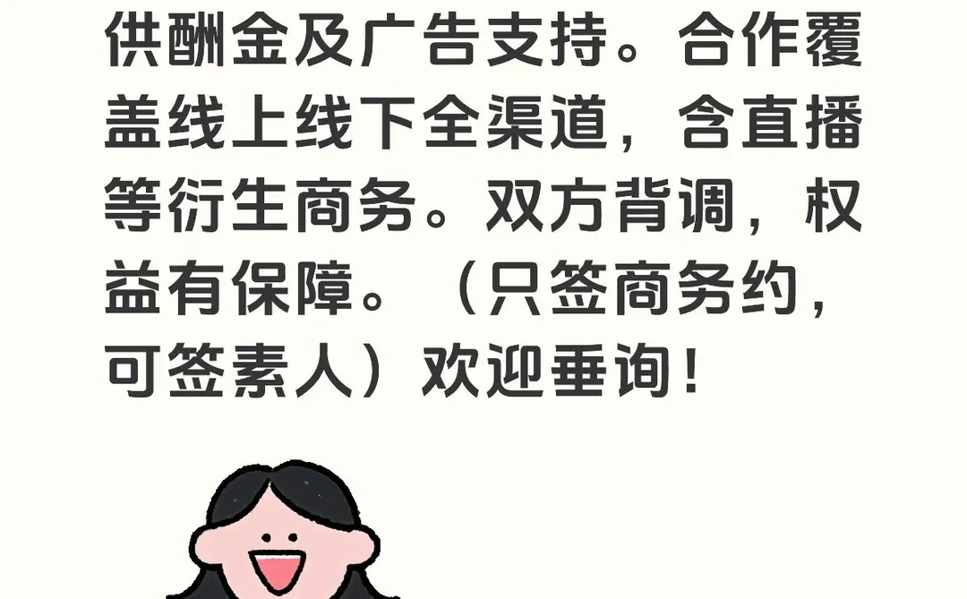 【短剧演员商务合作】