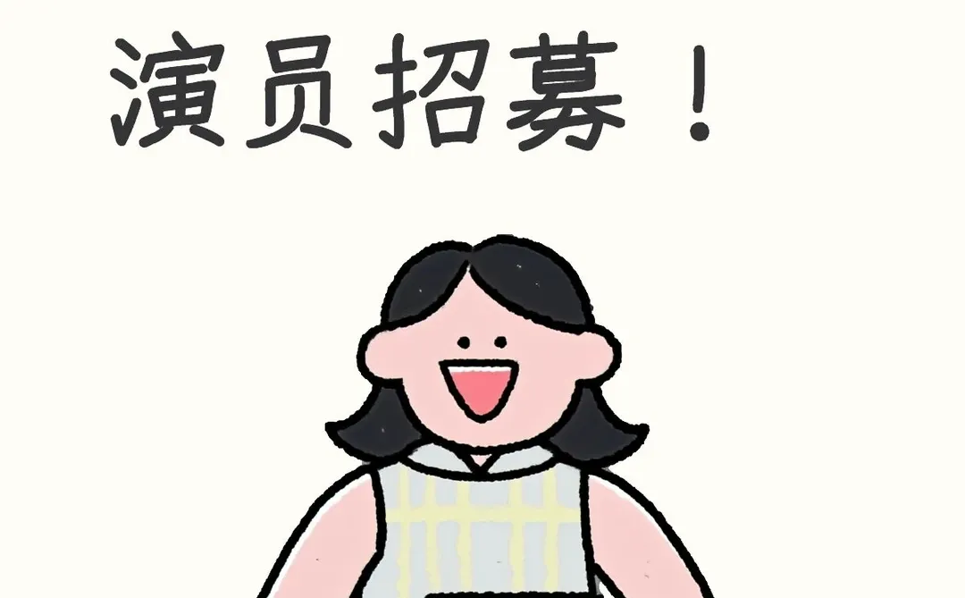 郑州短剧演员招募！