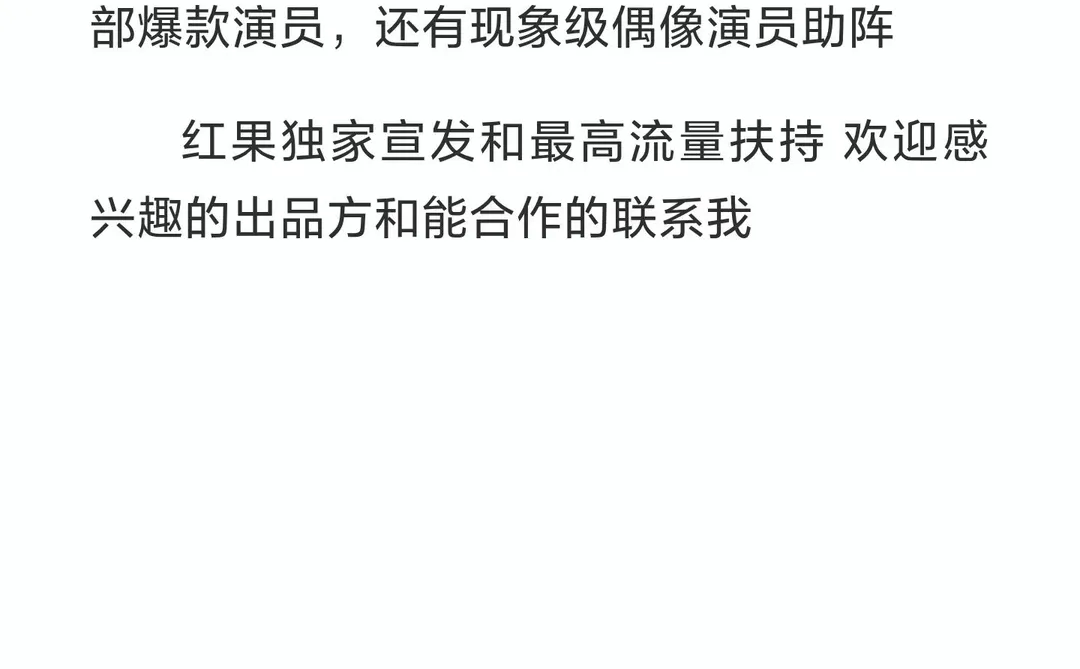 红果26年Q1重点项目:古装竖屏精品短剧