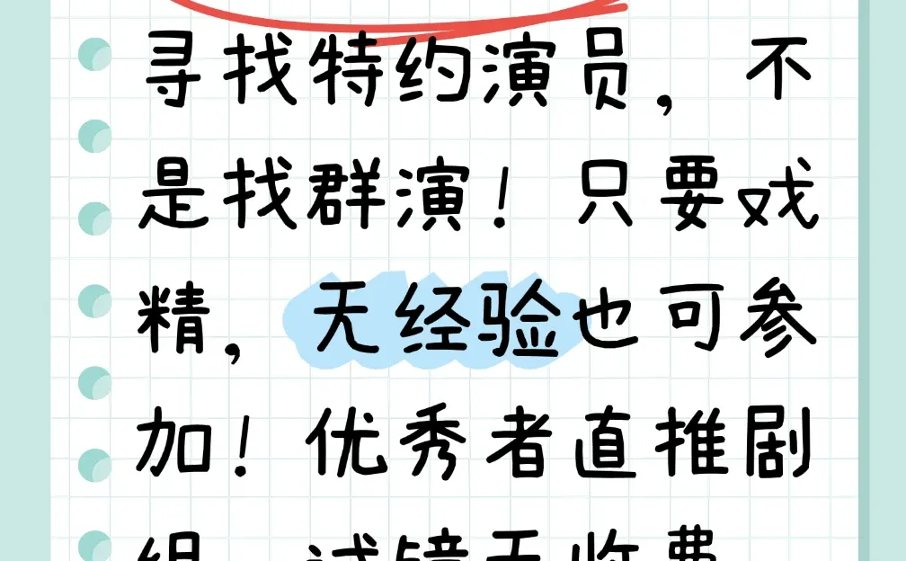 广州想要短剧的素人快来！！
