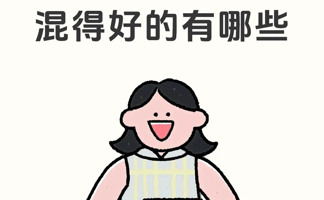 短剧演员混得好的有哪些