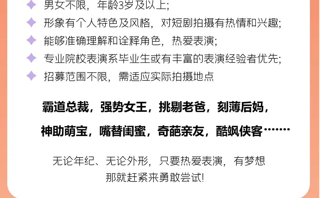 湖南竖店直招演员🔥已完成100+短剧拍摄！