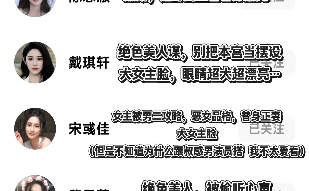 本人短剧颜值喜好「女演员篇」