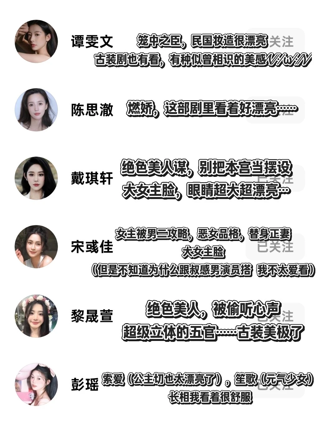 本人短剧颜值喜好「女演员篇」