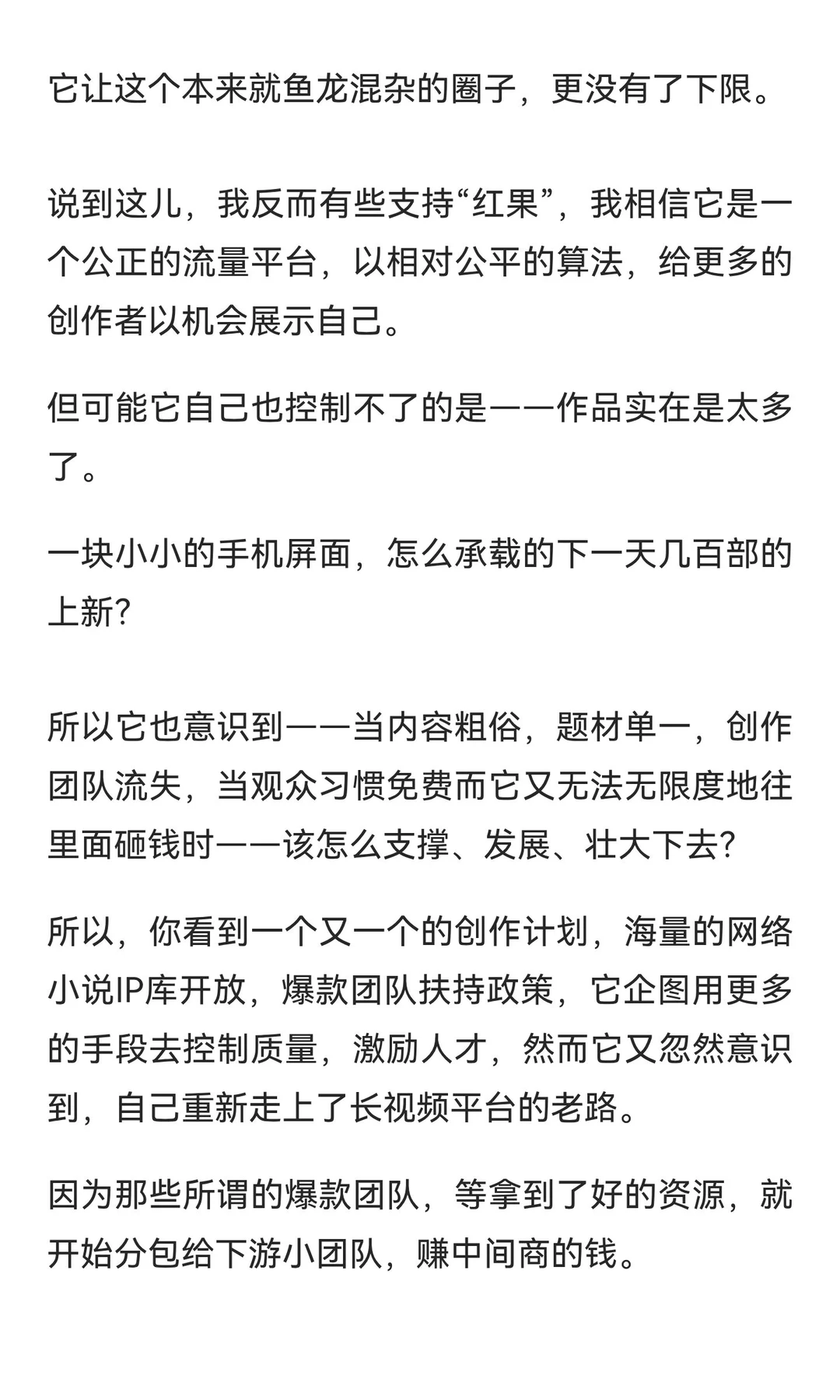 为什么我讨厌短剧