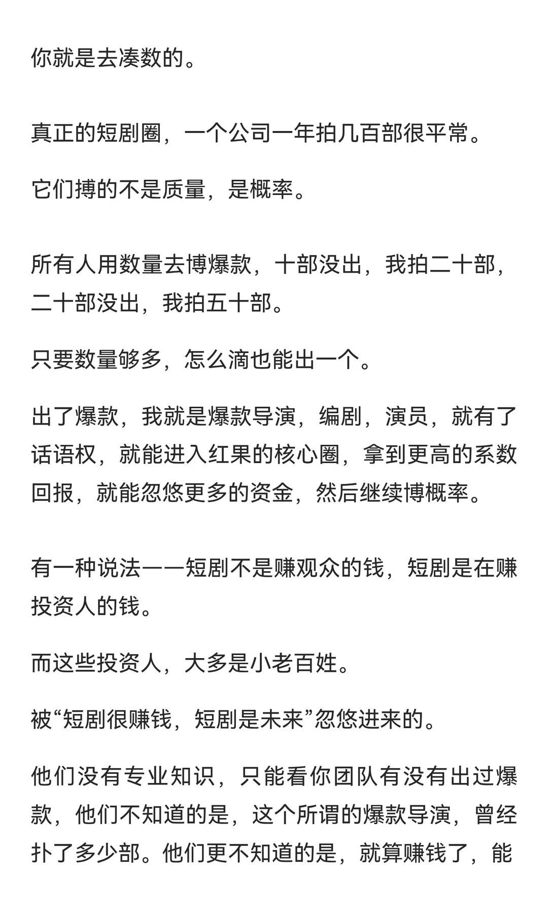 为什么我讨厌短剧