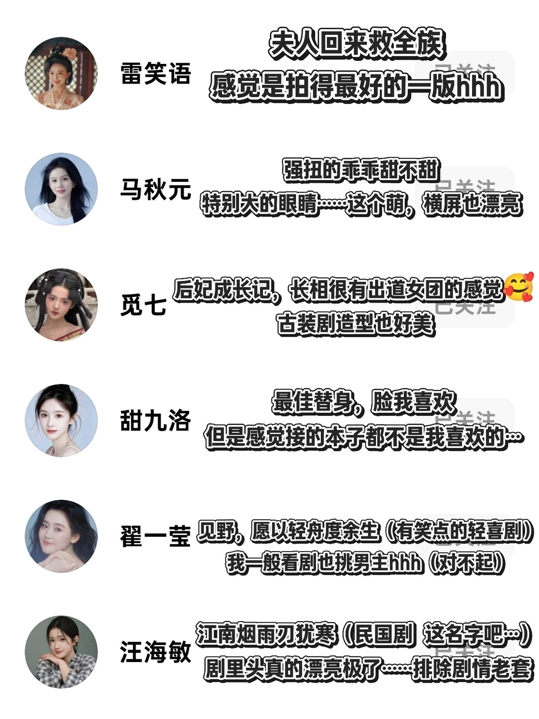 本人短剧颜值喜好「女演员篇」