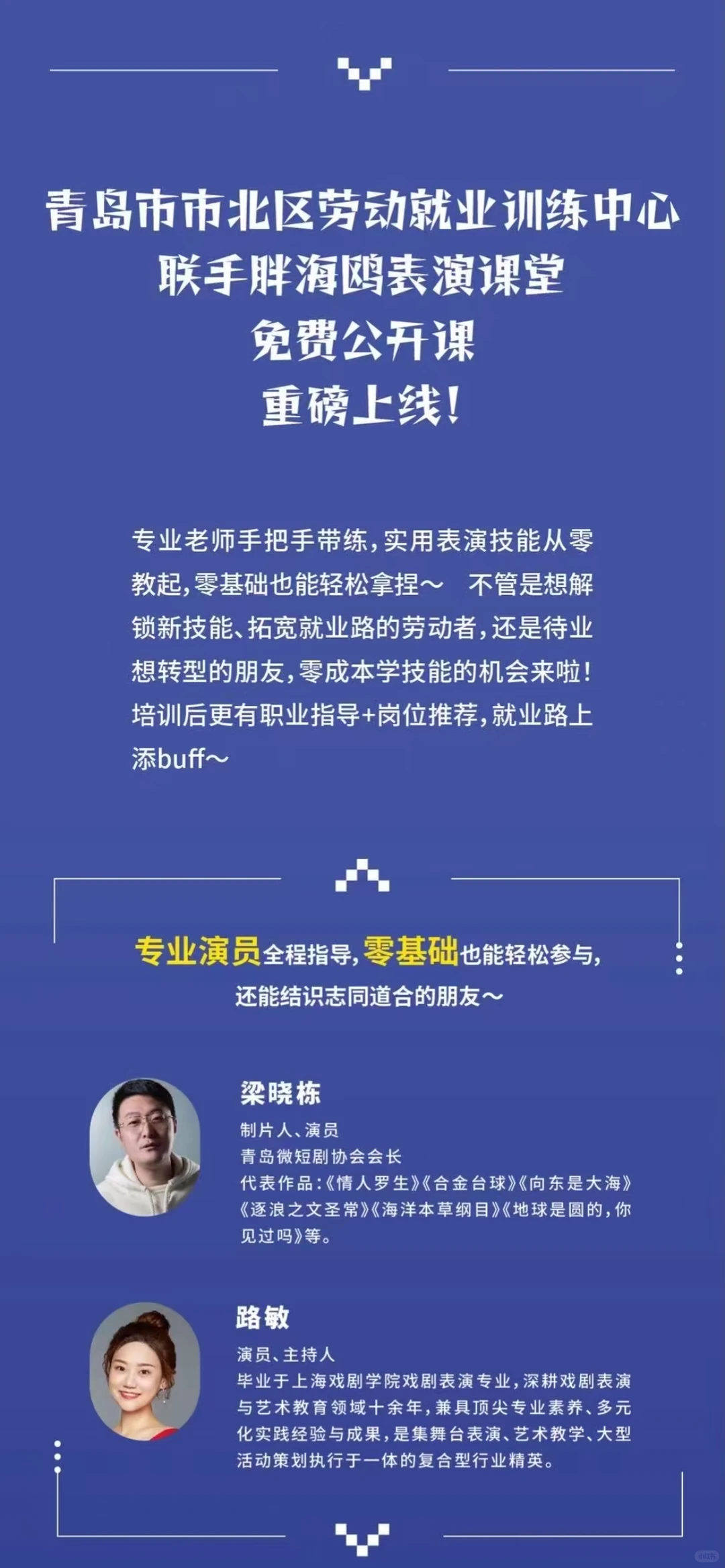 有短剧演员梦吗？来体验吧