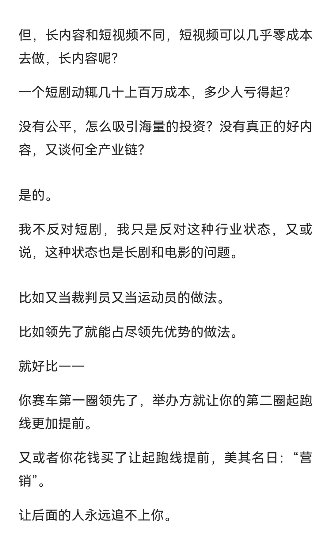 为什么我讨厌短剧